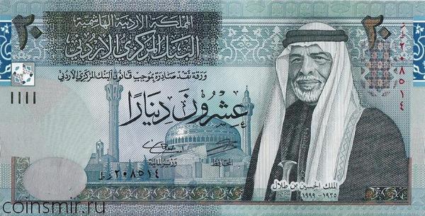 20 динаров 2014 Иордания.