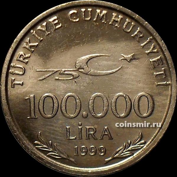 100000 лир 1999 Турция. 75-летие Республики.