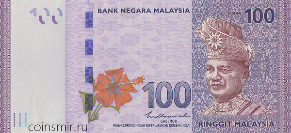 100 ринггит 2011-2020 Малайзия.