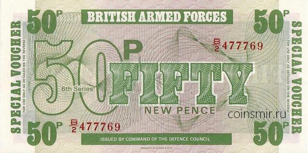 50 новых пенсов 1972 Британская армия. Великобритания.