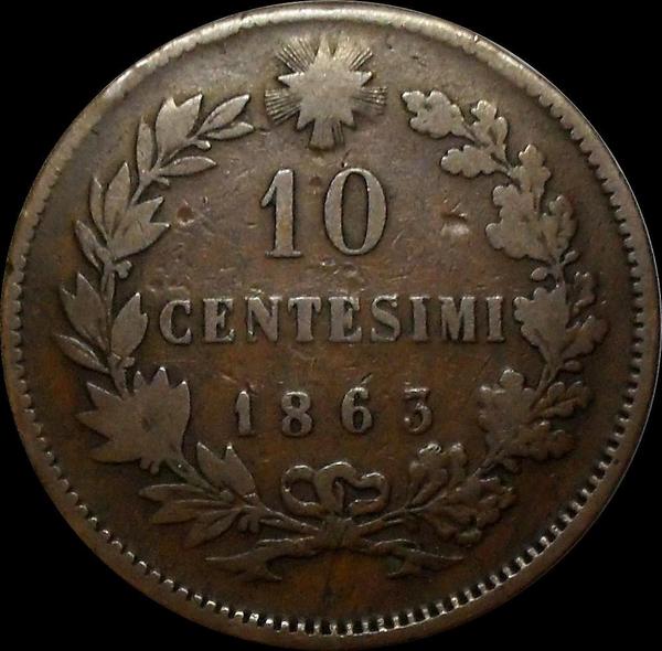 10 чентезимо 1863 Италия. (1)