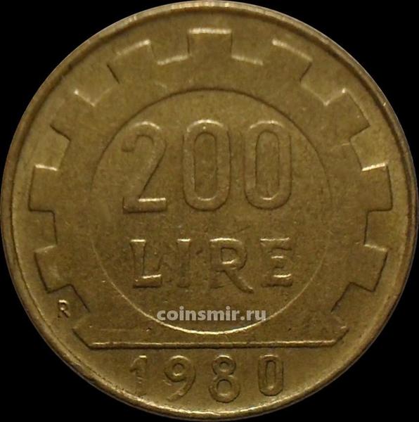 200 лир 1980 Италия.