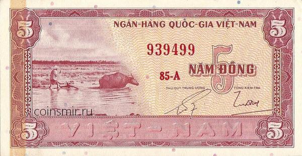 5 донгов 1955 Южный Вьетнам.