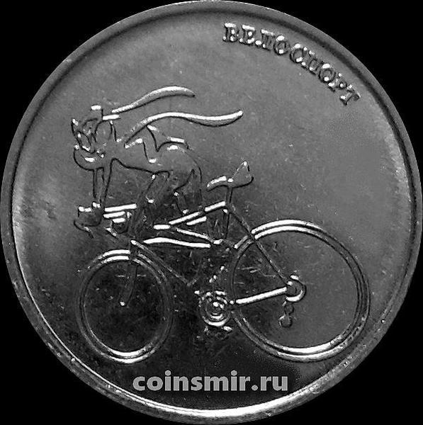 1 рубль 2023 Приднестровье. Велоспорт.