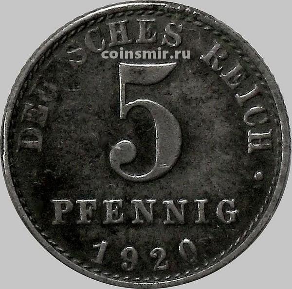 5 пфеннигов 1920 А Германия.