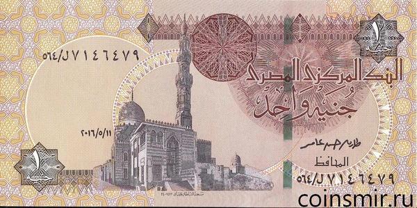 1 фунт 2016 Египет.