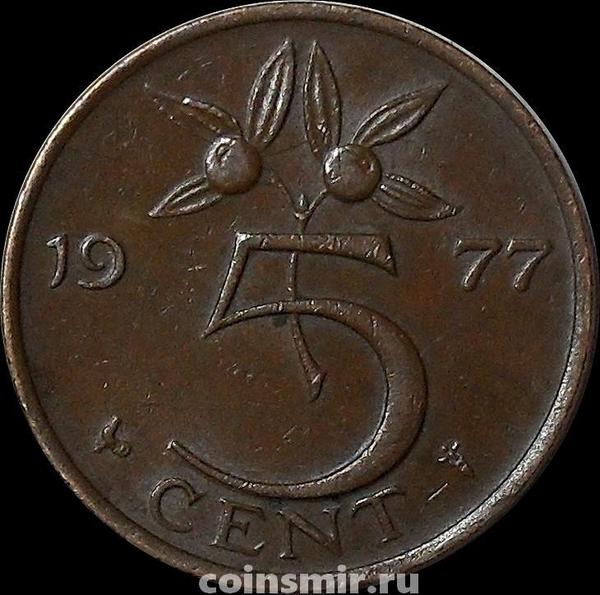 5 центов 1977 Нидерланды.