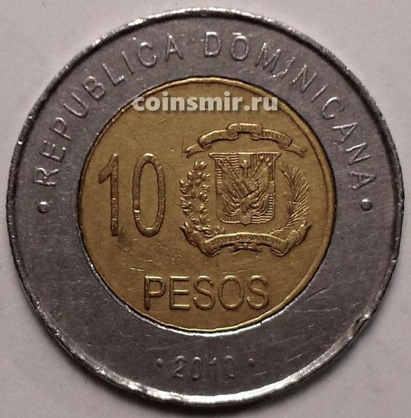 10 песо 2010 Доминиканская республика.