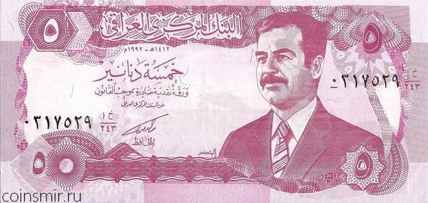5 динар 1992 Ирак. Саддам Хусейн.