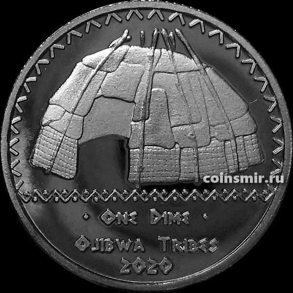 1 дайм (10 центов) 2020 племя Оджибве.