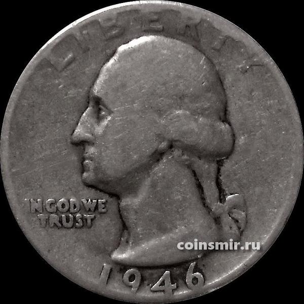 25 центов (1/4 доллара) 1946 США. Джордж Вашингтон.