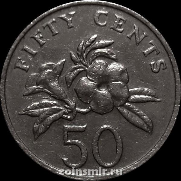 50 центов 1989 Сингапур.
