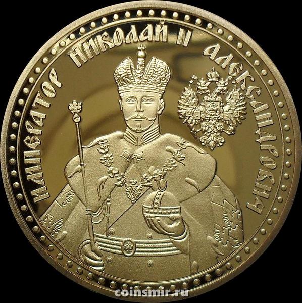 Жетон Император Николай II.