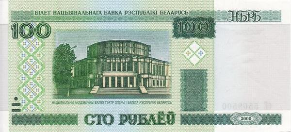 100 рублей 2000 (2011) Беларусь. Без полосы. Серия сЕ-2014 год. Театр оперы и балета.