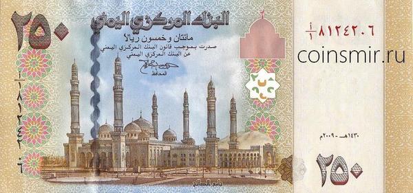 250 риалов 2009 Йемен.