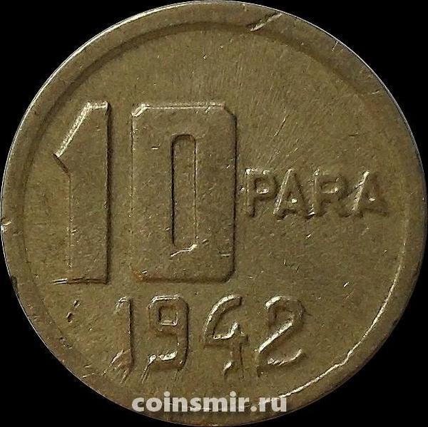 10 пара 1942 Турция.