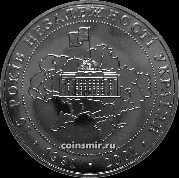 5 гривен 2001 Украина. 10 лет независимости.