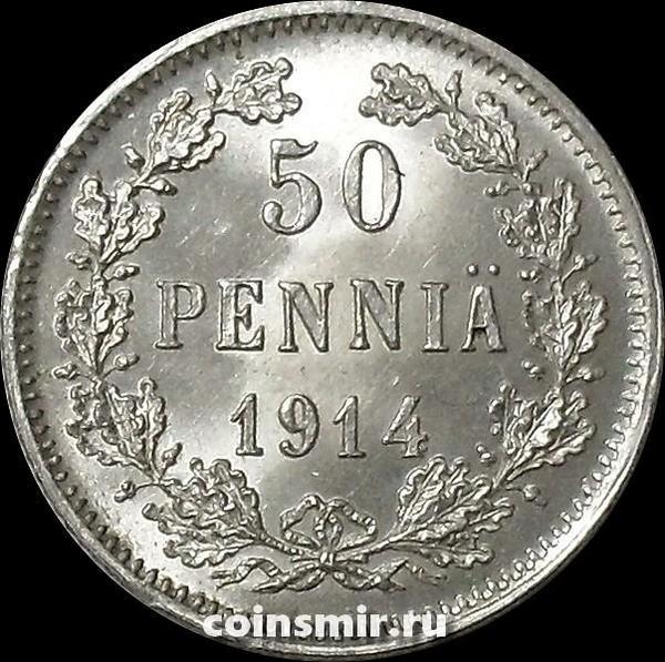 50 пенни 1914 S Русская Финляндия. Николай-II.