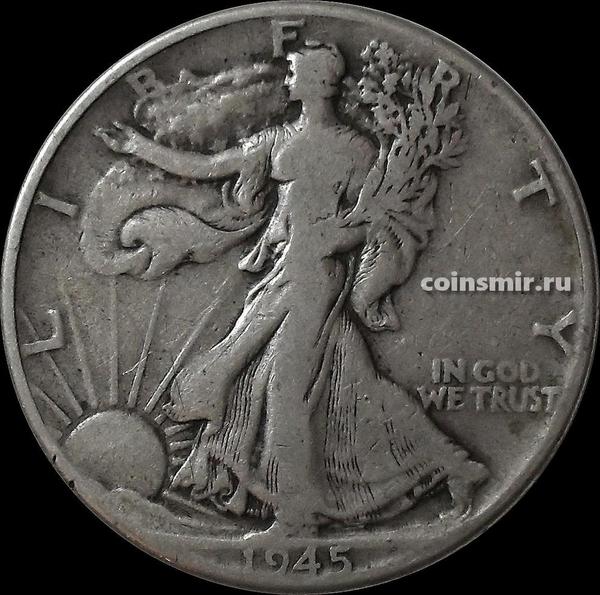 1/2 доллара 1945 США. Шагающая Свобода.