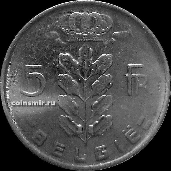 5 франков 1965 Бельгия. BELGIE.