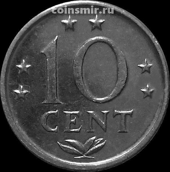 10 центов 1976 Нидерландские Антильские острова.