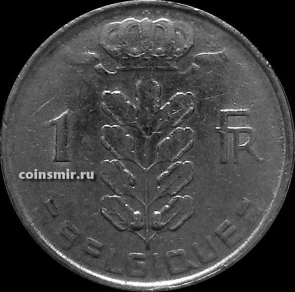 1 франк 1965 Бельгия. BELGIQUE.