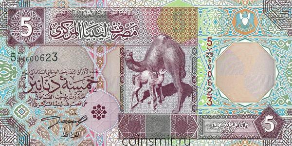 5 динар 2002 Ливия.