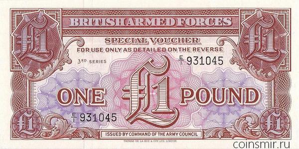 1 фунт 1956 Британская армия. Великобритания. 3-я серия.