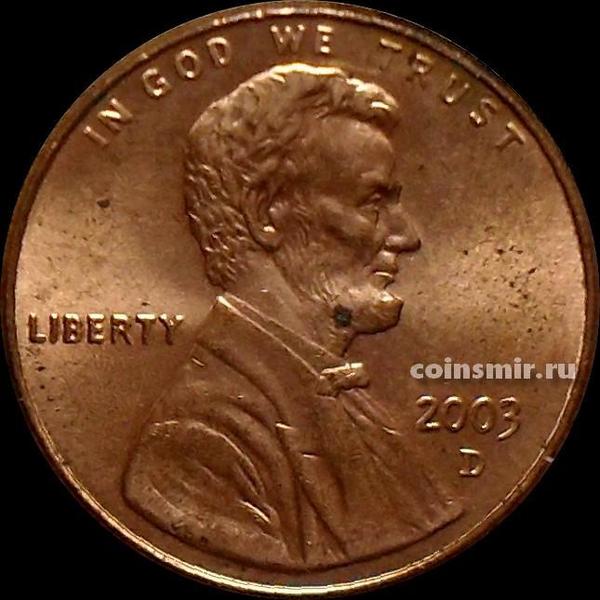 1 цент 2003 D США.