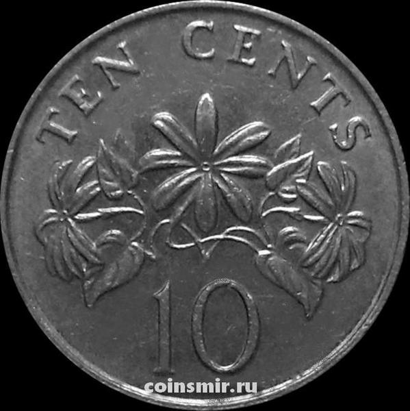 10 центов 1988 Сингапур.