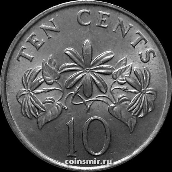 10 центов 1985 Сингапур.