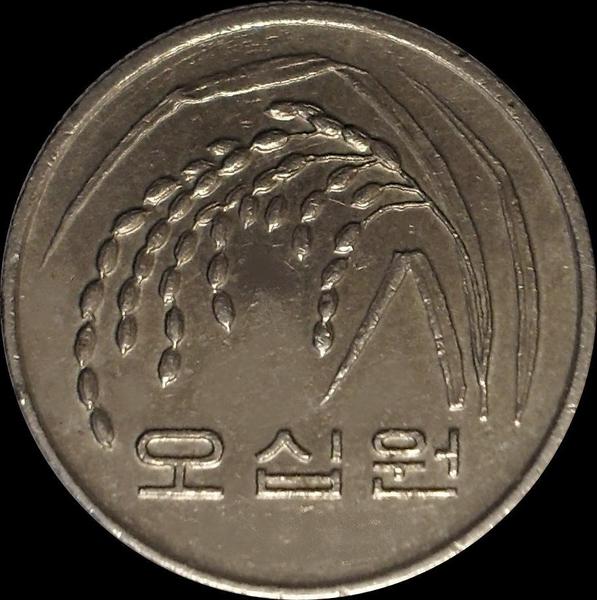 50 вон 1996 Южная Корея. ФАО.